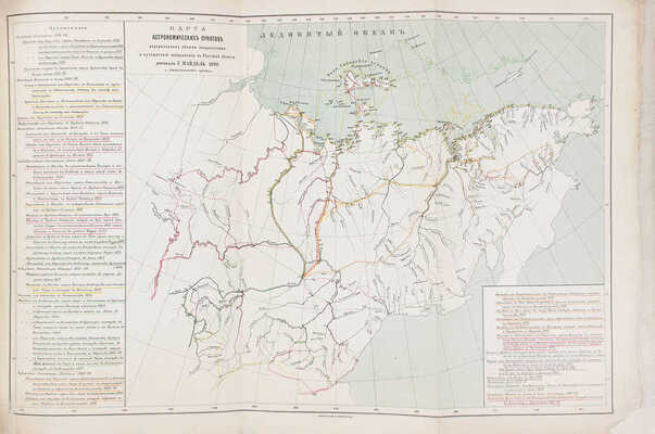 Майдель Г.Л. Путешествие по северо-восточной части Якутской области в 1868—1870 годах. Читано в заседании Физико-математического отделения 27 марта 1891 г. [Т. 1—2 и атлас]. СПб.: Тип. Императорской Академии наук, 1894—1896.